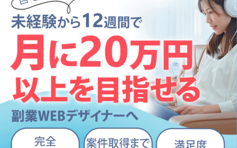 WEB講座_バナー